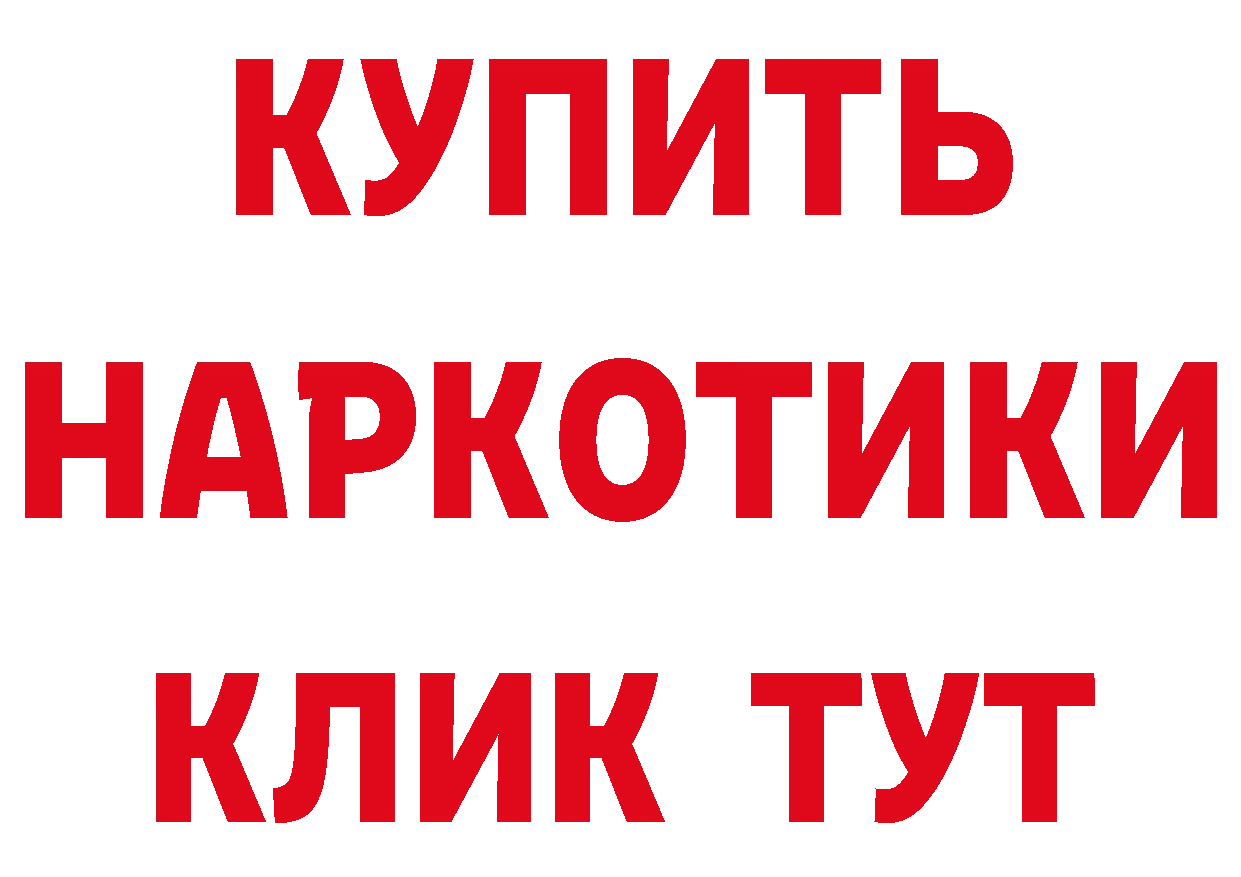 Продажа наркотиков  телеграм Новоалтайск